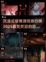 尖叫不断！2025最🔥沉浸式惊悚游戏排行榜Ghost