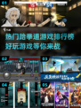 跆拳道爱好者必玩🔥2024最FUN游戏合集🎉