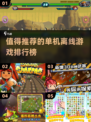 🔥2022超好玩单机离线游戏排行榜🎉