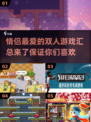 💥2025最火情侣双人游戏合集❤玩到停不下来！