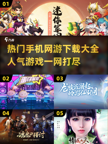 🔥2024超人气手机网游🔥热门手游下载大全🎉截图1