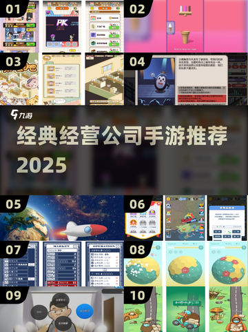 🔥爆🔥模拟经营公司手游TOP榜💼截图1