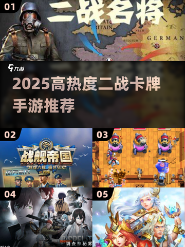 🔥2025最热二战卡牌手游下载推荐！🎮截图1