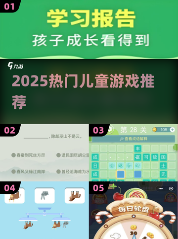 🔥6-10岁必玩神作游戏🎮截图1