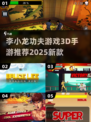 🔥李小龙3D功夫手游大揭秘！🎮🔥