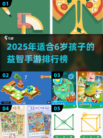 6岁宝宝益智游戏TOP榜💥好玩到停不下来！🎮截图1