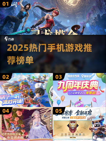 🔥2025最火手游推荐！🎮爆款游戏全在这里🎮🔥截图1
