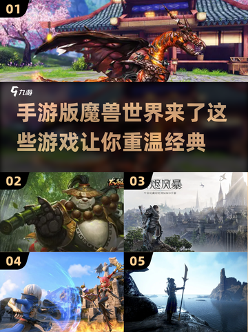 🔥手游版魔兽世界来了！2022必玩🔥截图1