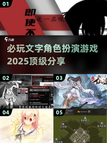 🔥2025必玩文字角色扮演游戏合集💥截图1