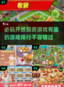 🔥2025必玩开放厨房游戏排行榜🎉