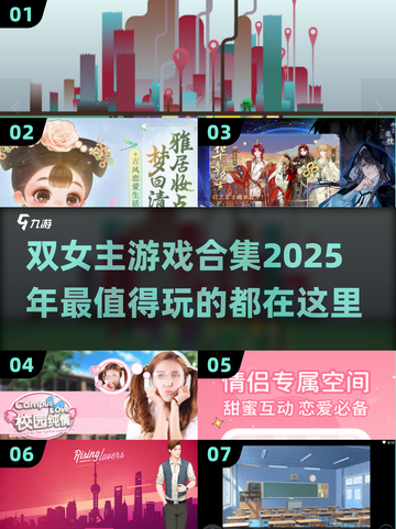 双女主游戏合集💥2025最🔥的双人冒险来了！截图1