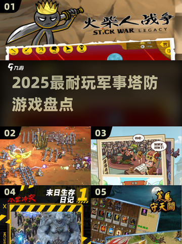 🔥2025最燃军事塔防游戏TOP榜💥截图1