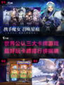 🔥全球Top3卡牌游戏揭晓！🎮你玩过几个？