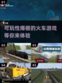 🔥2024必玩火车模拟游戏下载分享🎮