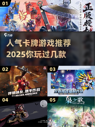 🔥2025最火卡牌游戏大盘点，人气王等你来战！🎉截图1