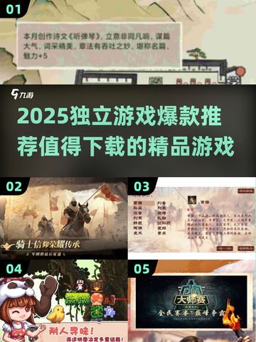 🔥2025必玩独立游戏合集，爆款清单抢先看！🎮截图1