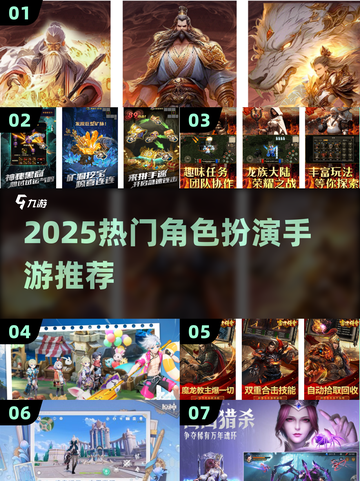 🔥2025爆火角色扮演手游大揭秘！🎮截图1