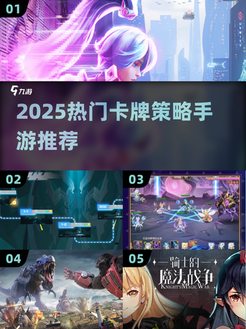 🔥2025最火卡牌手游合集！策略王者必玩👑截图1