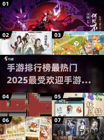 🔥2025最🔥手游排行榜！下载秘籍✨截图1