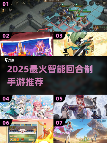 🔥2025最火回合制手游大揭秘！🎮截图1