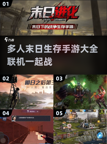 🔥2025必玩！超刺激联机末日生存游戏合集🎉截图1
