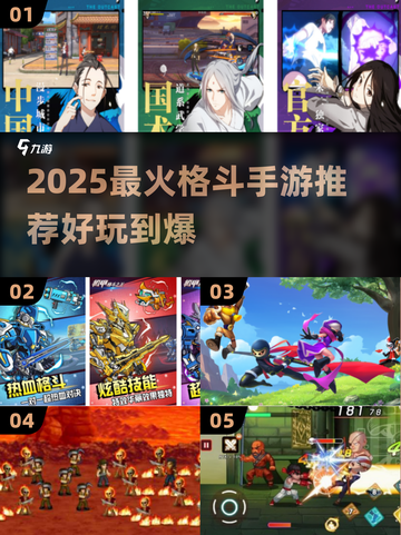 🔥2025超燃格斗手游推荐💥爽快对战停不下来🎮截图1