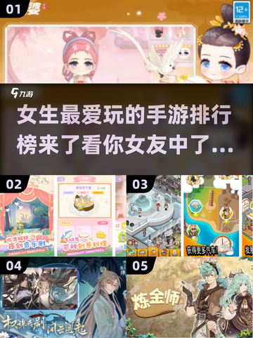 🔥2025女生最爱手游大揭秘✨玩转未来潮流游戏截图1