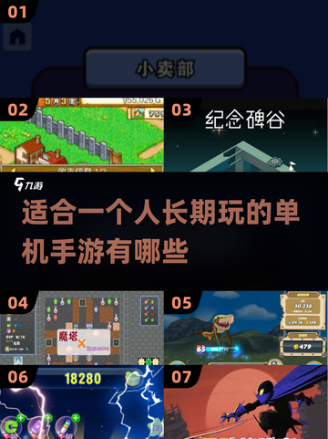 🔥2025必玩！超有趣单机手游推荐🎉截图1