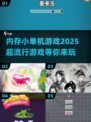 内存小单机游戏推荐💥2025超流行下载合集🎮