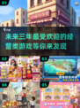 超有趣经营类游戏推荐🎮2025年必玩！
