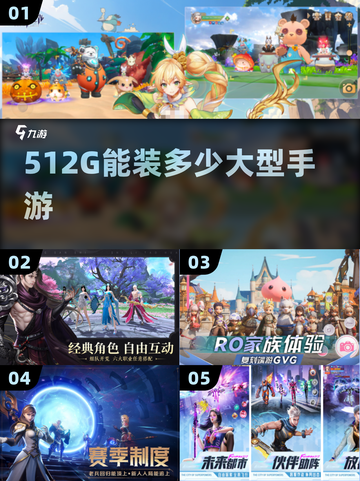 512G能装多少3A大作？🎮🔥截图1