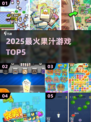 🍹2025最火果汁游戏TOP5！必玩💥
