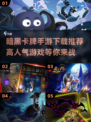 🔥2025必玩！高人气暗黑卡牌手游推荐✨