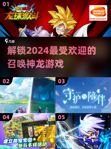 🔥2024必玩召唤神龙游戏推荐✨下载热门榜单🎉截图1