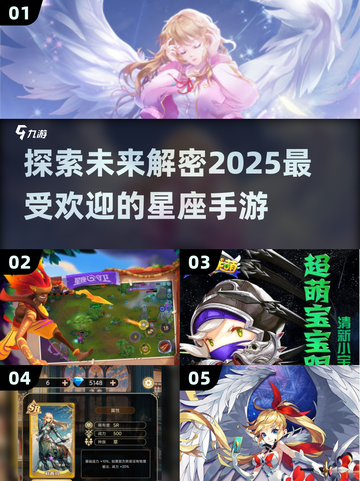 2025超🔥星座手游推荐✨带你玩转星盘命运！截图1
