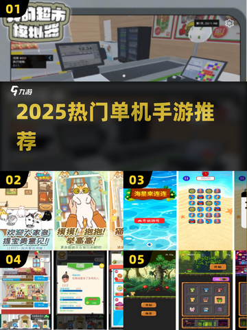 🔥2025必玩单机手游推荐🎮截图1