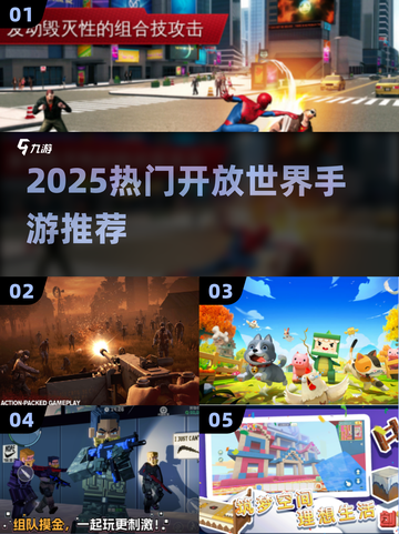 🔥2025最火开放世界手游💥截图1