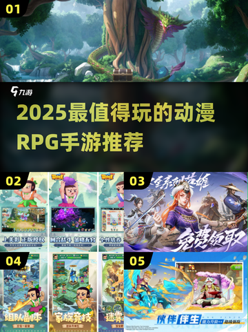 🔥2025必玩动漫RPG手游榜单来袭！🎮截图1