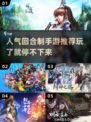 回合制手游2025🔥人气游戏排行榜🔥