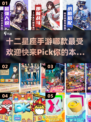 2025最受欢迎✨十二星座手游推荐🌟