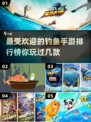 🎣2024最火钓鱼手游排行榜🔥 Fishing大神必备！