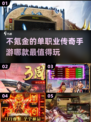🔥2024必玩免费传奇手游推荐下载🔗
