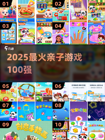 🔥100个亲子游戏大公开！玩到停不下来👶✨截图1