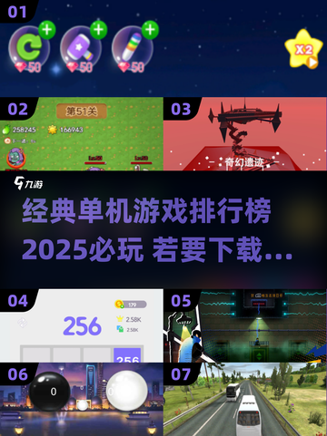 🔥2025必玩单机游戏下载秘籍🎉截图1