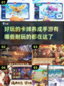 🔥2025超耐玩卡牌养成手游推荐！CARD💥