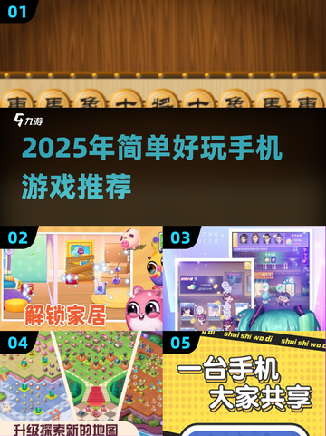 🔥2025最火手机游戏推荐！轻松又上瘾🎮截图1