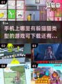 躲猫猫游戏哪里下载？超有趣推荐来啦！🎮👇
