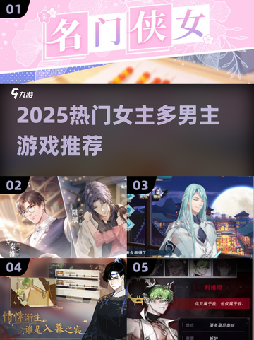 🔥女主逆袭！一女战多男の神级游戏推荐🎮截图1