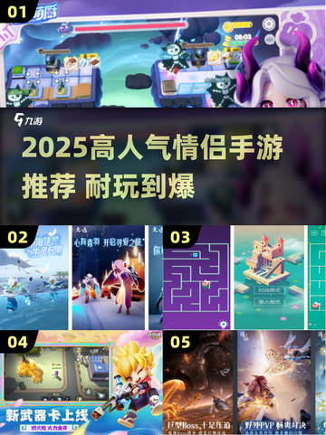 🔥2025高人气情侣手游推荐！🎮💖截图1