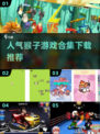 Monkey Games🔥2025最受欢迎猴子游戏下载合集🎉